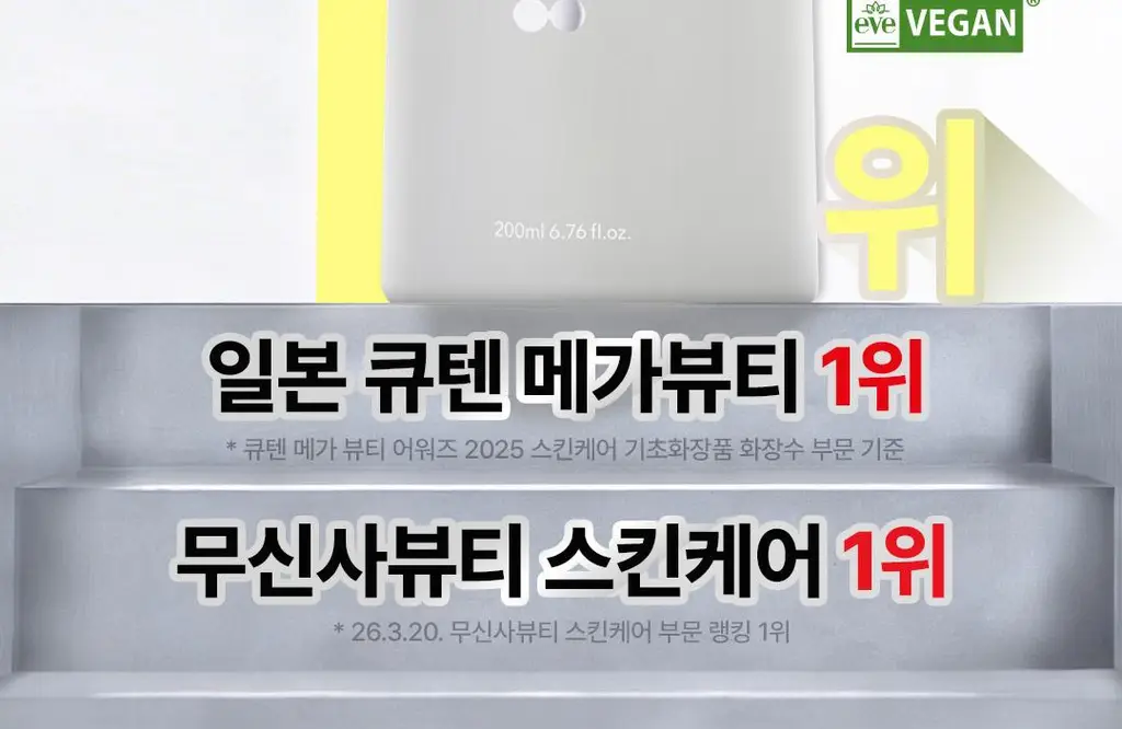 [NEW/잡티토닝] 스킨앤랩 글루타치온 앰플 토너 200ml 상세페이지 2